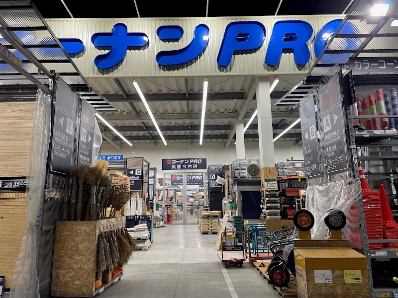 コーナンpro 箕面今宮店 大阪府箕面市今宮 ホームセンター グルコミ