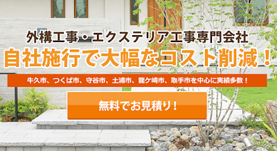 （有）ケヤキ