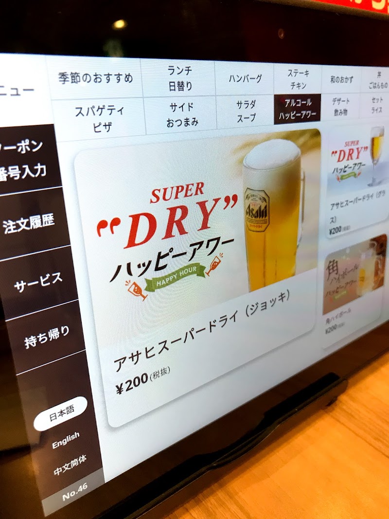 ガスト 南阿佐ヶ谷店 東京都杉並区阿佐谷南 ファミリー レストラン レストラン グルコミ