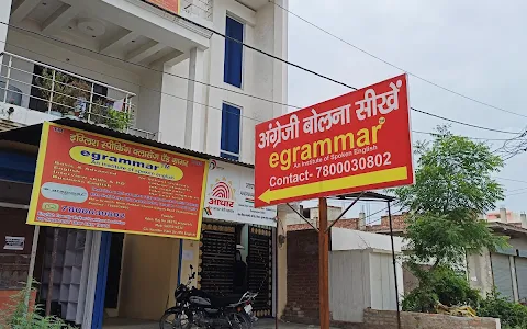 egrammar™ Institute of Spoken English, Computer training centre Shahjahanpur Uttar Pradesh image