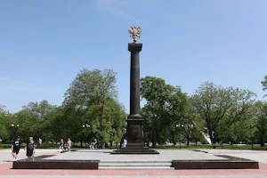 Stela "Gorod Voinskoy Slavy" Nalchik image