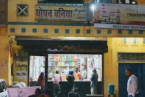 Ghopan baniya shop image