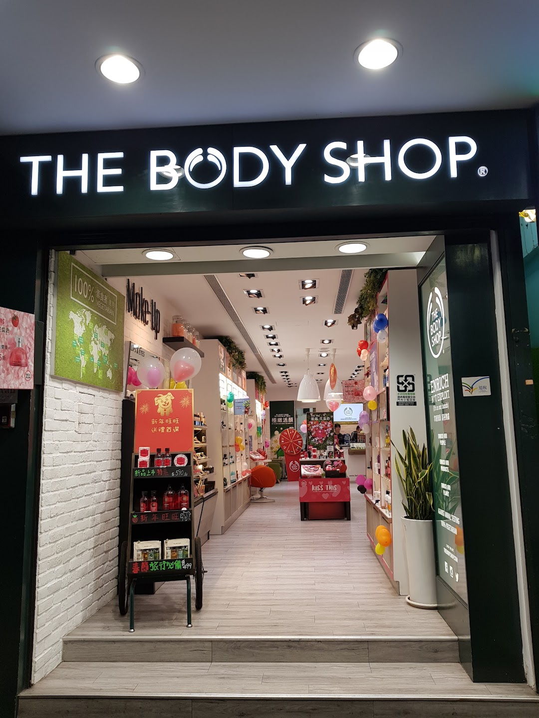 The Body Shop 美體小舖基隆廟口店
