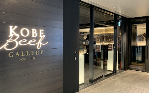 Kobe Beef Gallery image