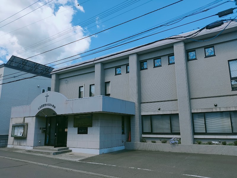 札幌西福音キリスト教会