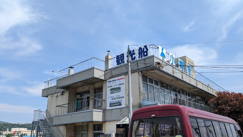 小樽港 観光船乗り場