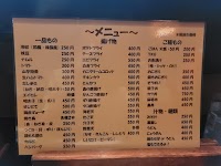 居酒屋いっち