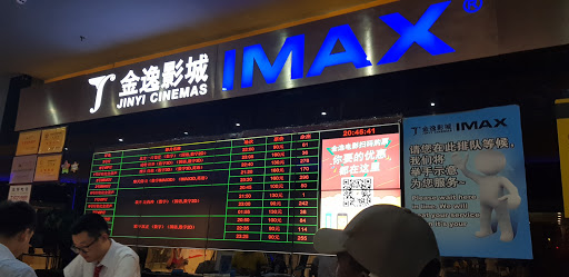 Jinyi International Cinemas