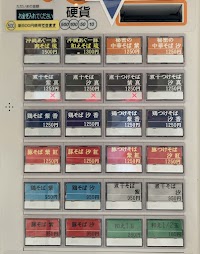 麺や まえ田
