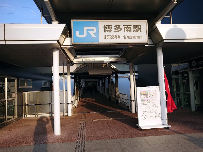 博多南駅 JR西日本 みどりの窓口