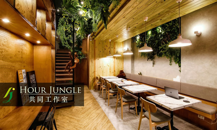 Hour Jungle Café 甜點咖啡廳 | 共享空間（辦公室出租/場地租借/工商登記）