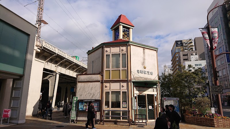 元町駅交番