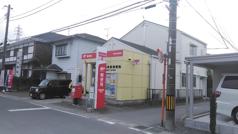 勝田津田郵便局