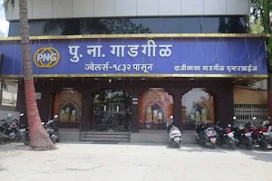PNG Jewellers - Jalna Road - Chhatrapati Sambhaji Nagar image