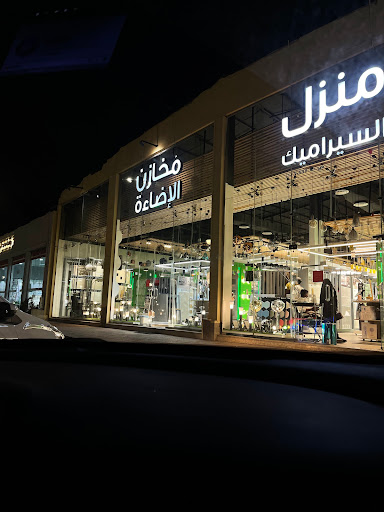 Ceramic Home – Tabuk منزل السيراميك – تبوك 