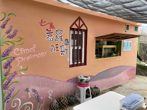 澎湖縣七美鄉美食 七美小棧吃飯店 網友評價 菜單 推薦餐點 食記 外送優惠 飢餓黑熊app