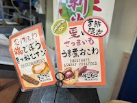 ごちそう焼むすび おにまる 三条河原町店