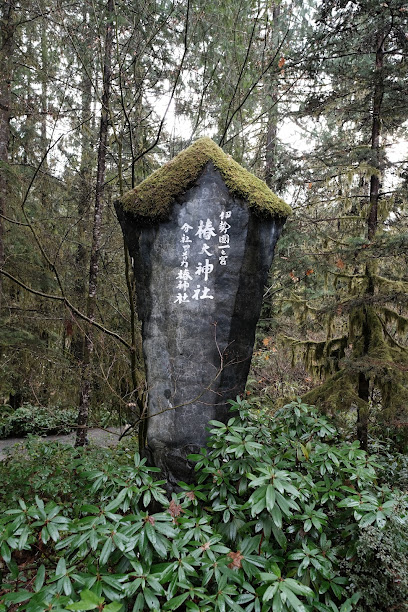 Tsubaki Grand Shrine of America