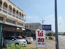 คีรินไข่สด