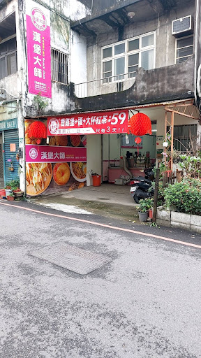 漢堡大師桃園壽昌店