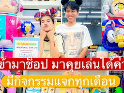 แก้มแก้ม ขายปลีก-ส่ง