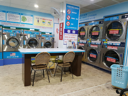 Songan Self Service Laundry