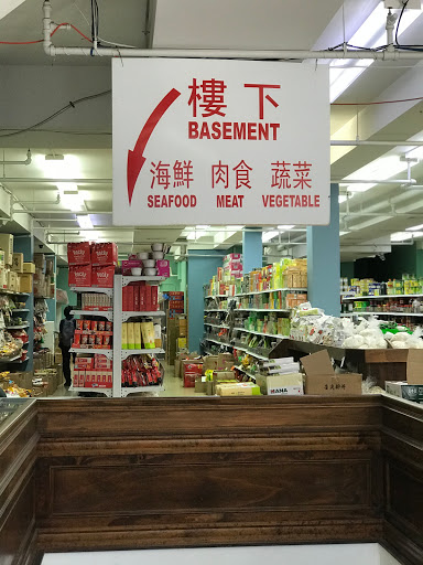 Asian Grocery Store «Hong Kong Grocery Llc», reviews and photos, 71 Whitney Ave, New Haven, CT 06510, USA