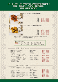 うわさのきんぱ ソムンナンキンパ