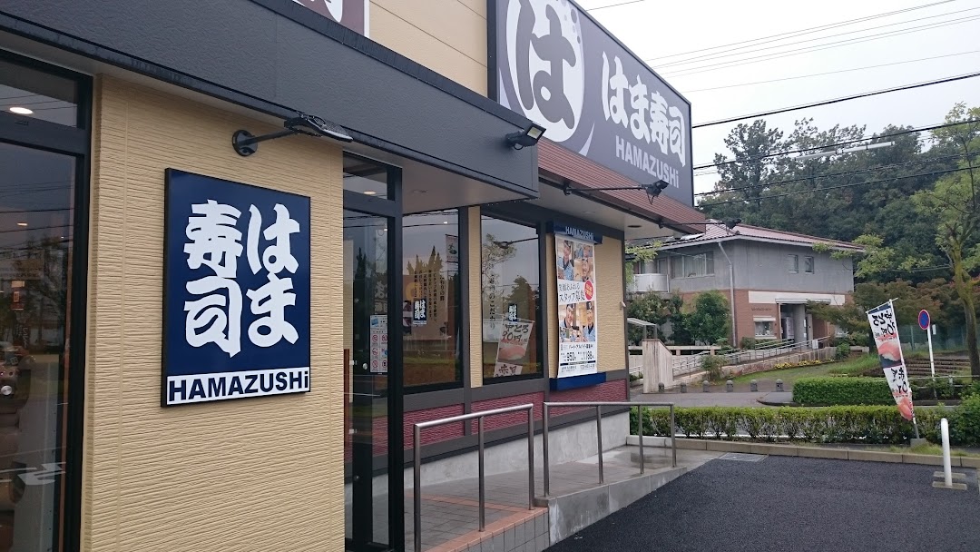 はま寿司 名古屋鳴子店