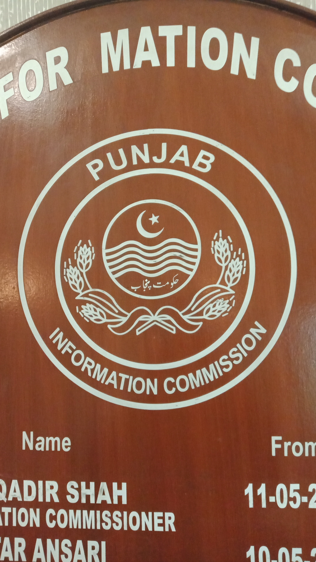 Punjab Information Commission