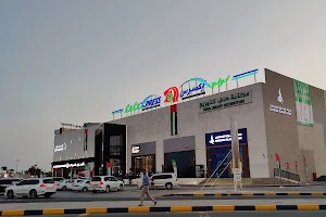 LuLu Express Supermarket Al Dhaid Mall, Sharjah image