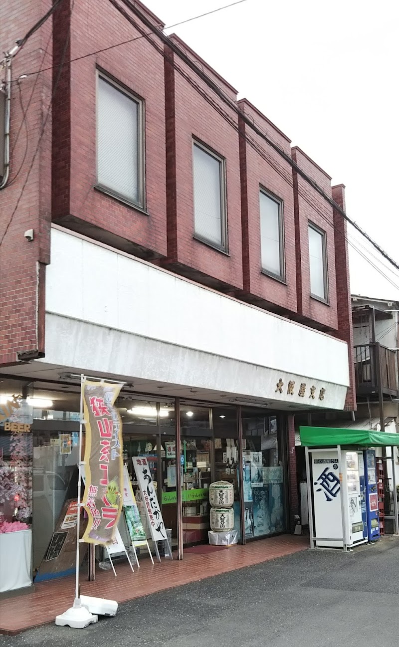 大阪屋支店