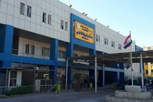 Yarmouk Teaching Hospital image