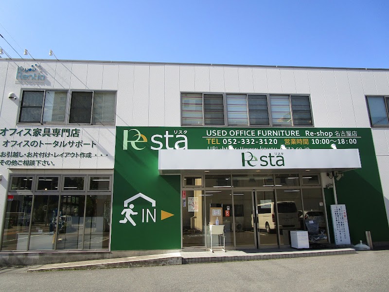 リスタ名古屋店