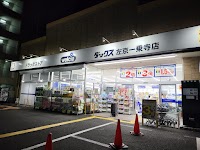 ダックス左京一乗寺店