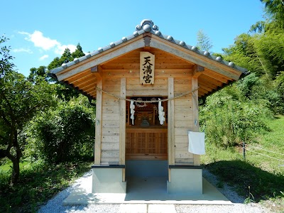 日向天満宮
