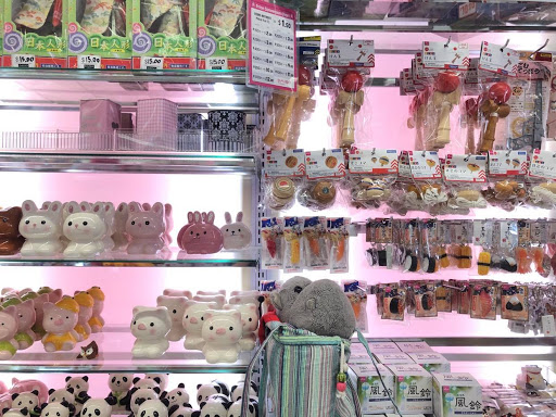 Variety Store «Daiso Japan», reviews and photos, 14280 Culver Dr, Irvine, CA 92604, USA