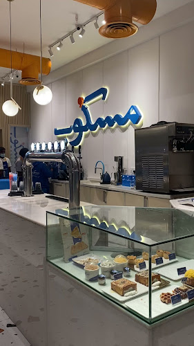 شاي مسكوب | MASKOB - الدمام