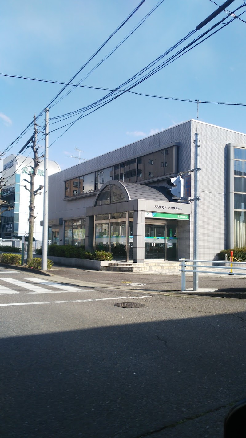 名古屋銀行 小牧駅前支店