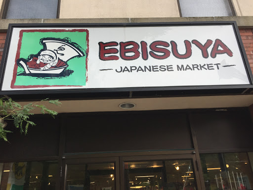 Ebisuya Japanese Market, 65 Riverside Ave, Medford, MA 02155, USA, 
