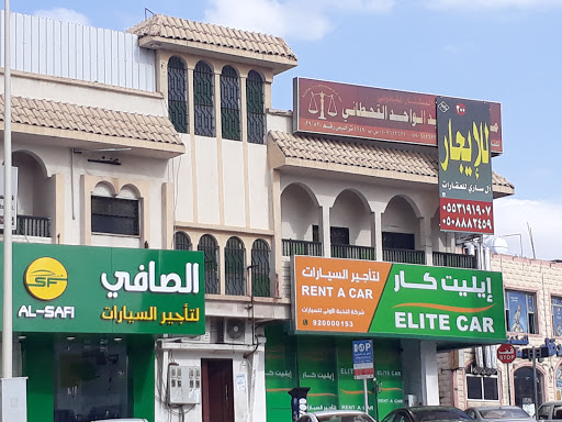 ال ساري للعقارات 