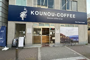 KOUNOU COFFEE image