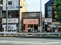 あんかけ家千種駅前店