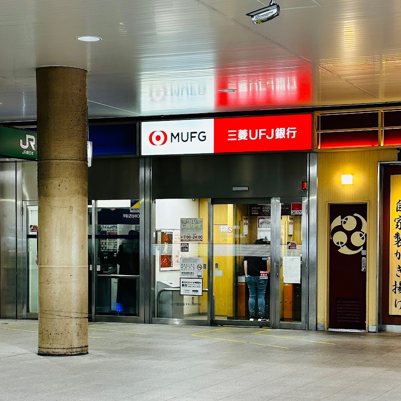 三菱UFJ銀行 ATMコーナー 上野駅浅草口