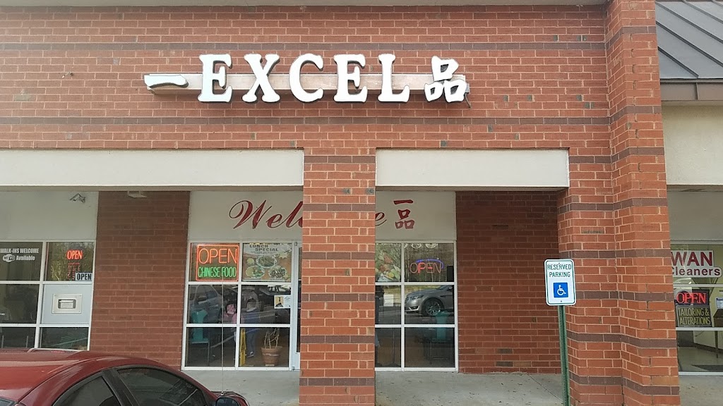 Excel Chinese Restaurant 23834