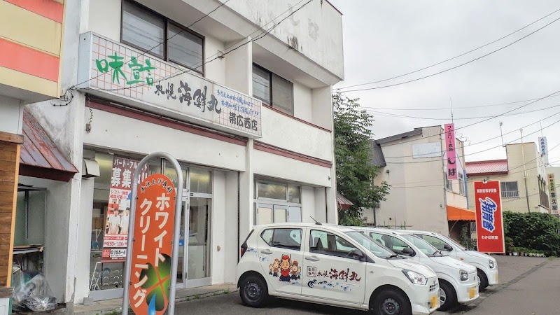 札幌海鮮丸 帯広西店