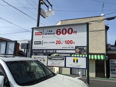 三井のリパーク 松本大手２丁目駐車場