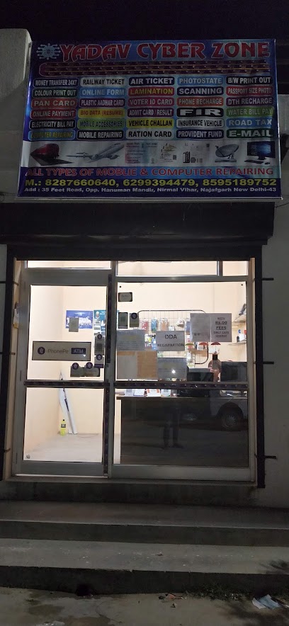 Yadav Cyber Cafe