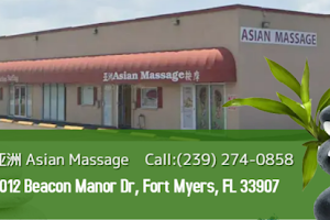 亚洲 Asian Massage image