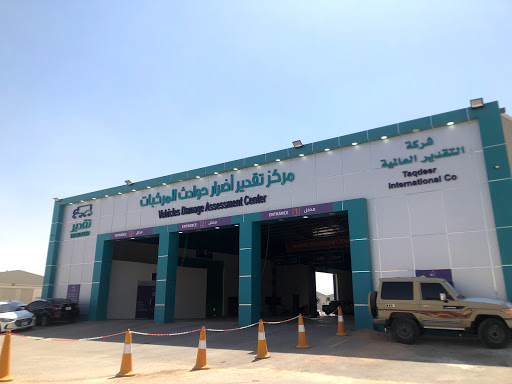مركز تقدير اضرار الحوادث المروريه بمخرج18 في الرياض 13
